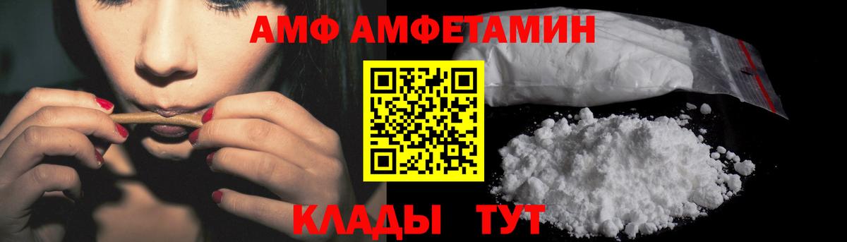 АМФ 98% Нягань
