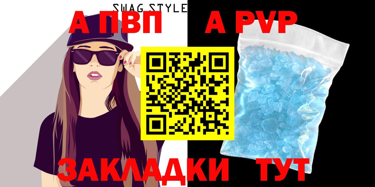 Alpha-PVP СК КРИС Нягань