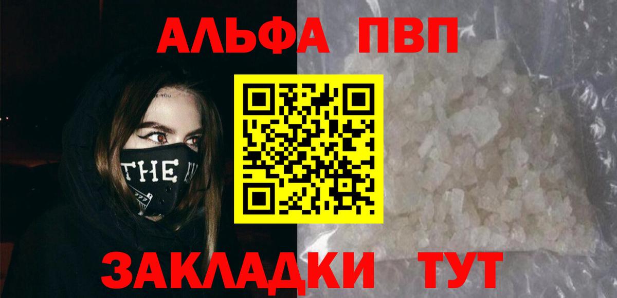 А ПВП Соль  Вход с VPN  Нягань  A-PVP СК КРИС 