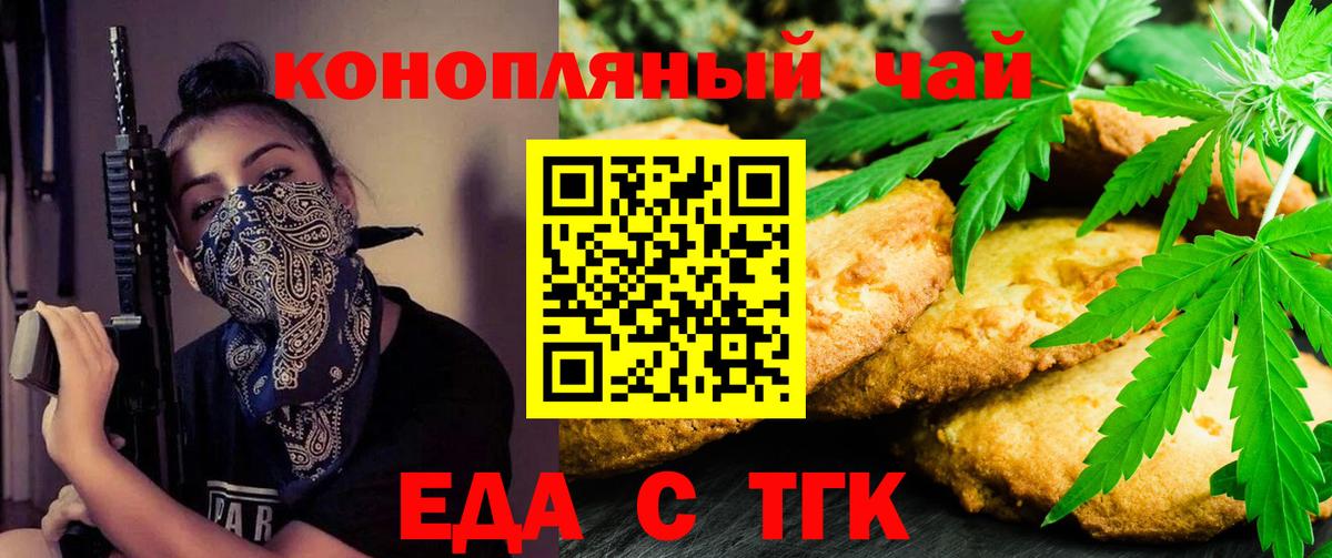 Нягань  Печенье с ТГК конопля  Вход с VPN 