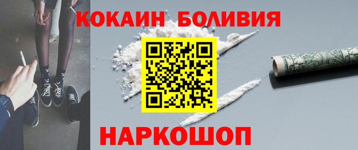 КОКАИН Fish Scale Нягань