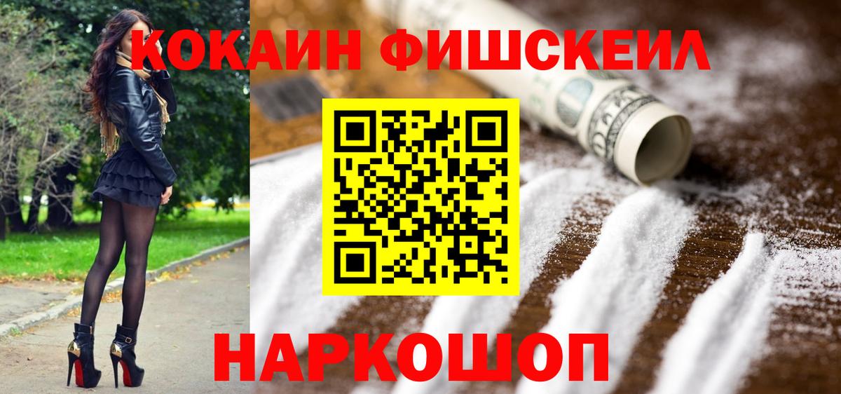 COCAIN  Вход с VPN  COCAIN VHQ  Нягань  Кокаин Columbia 