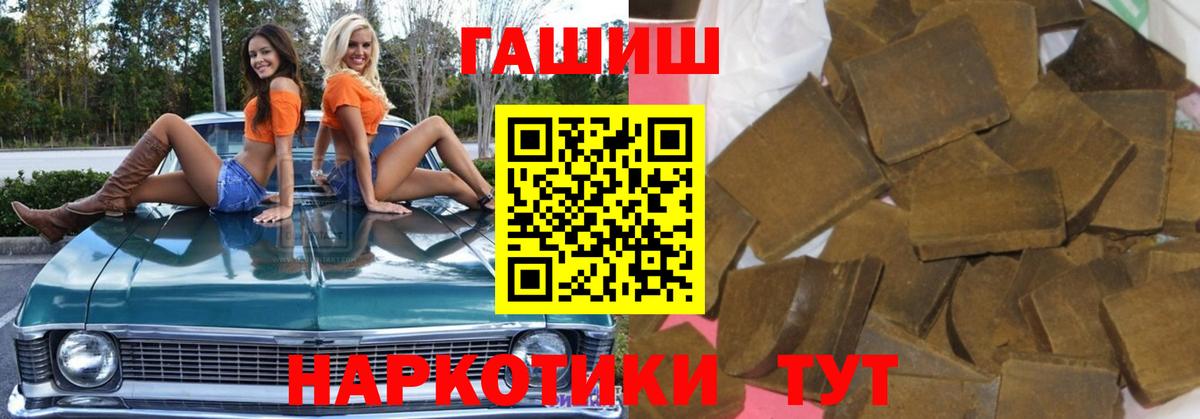 ГАШ убойный  ГАШ hashish  где продают   Нягань  Вход с VPN 
