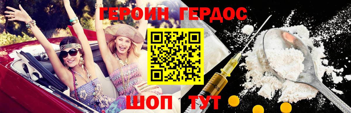 ГЕРОИН гречка Нягань
