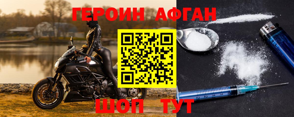 Героин герыч  Вход с VPN  Нягань 