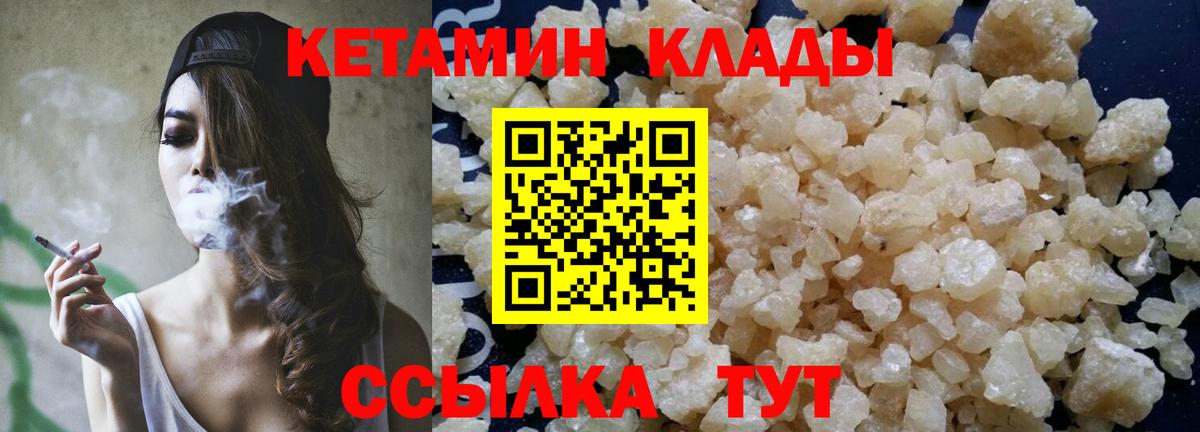 КЕТАМИН ketamine  Вход с VPN  КЕТАМИН ketamine  Нягань 