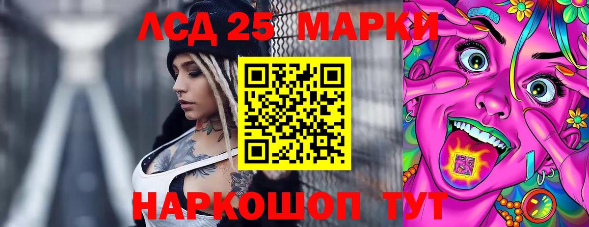 LSD-25 экстази ecstasy  Лсд 25 экстази кислота  Вход с VPN  Нягань 