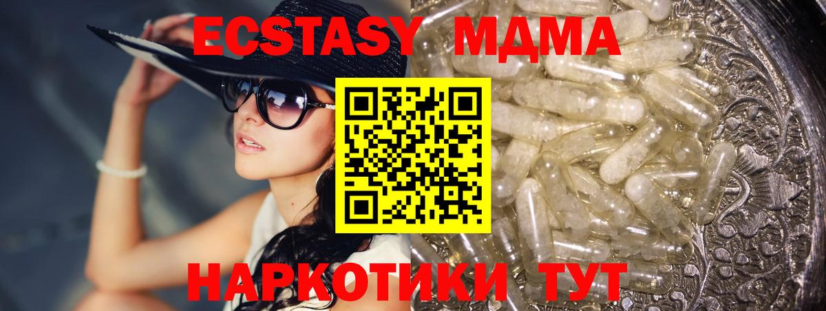 МДМА VHQ  Вход с VPN  Нягань 
