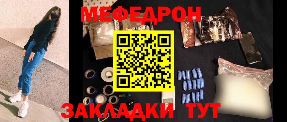 Нягань  Меф кристаллы  Вход с VPN  Меф мука 