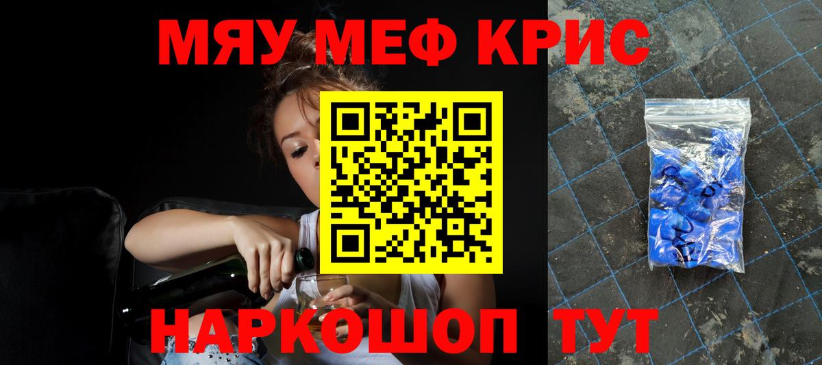 МЕФ кристаллы Нягань