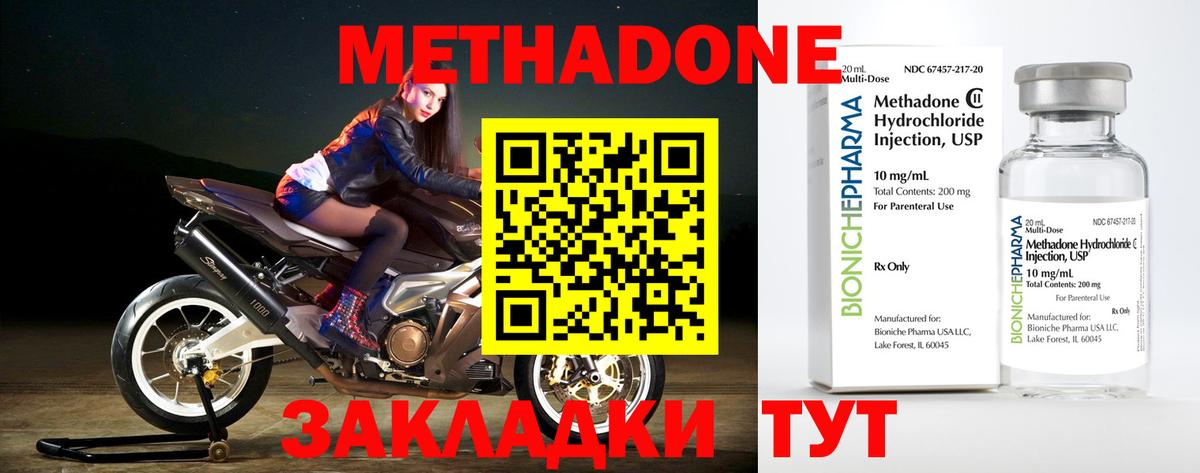 Метадон белоснежный Нягань