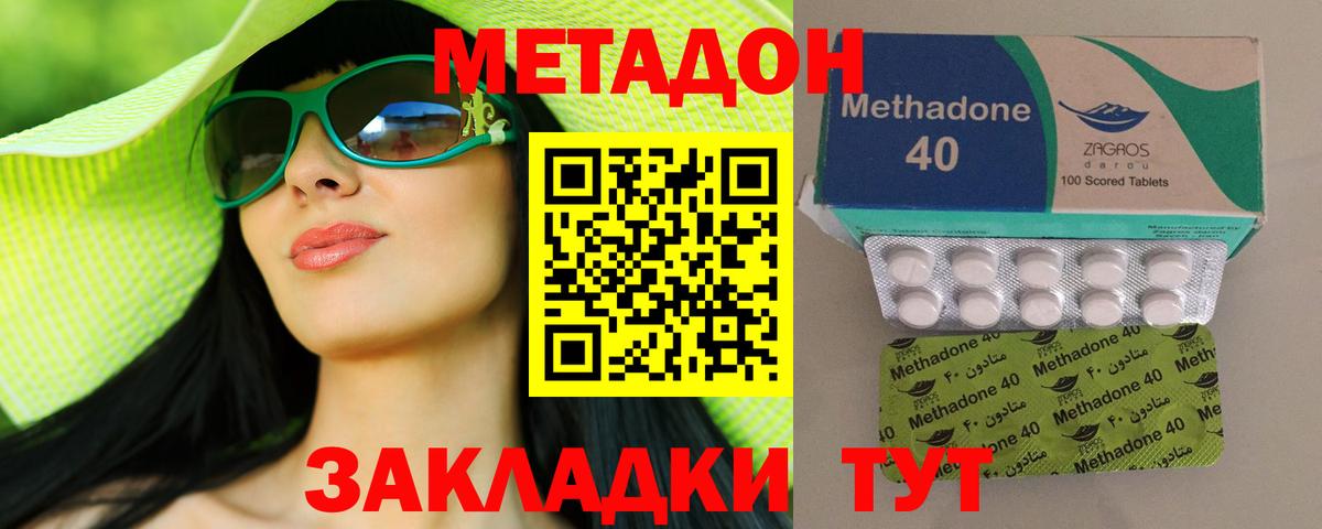 Нягань  МЕТАДОН кристалл  гидра вход  Вход с VPN 