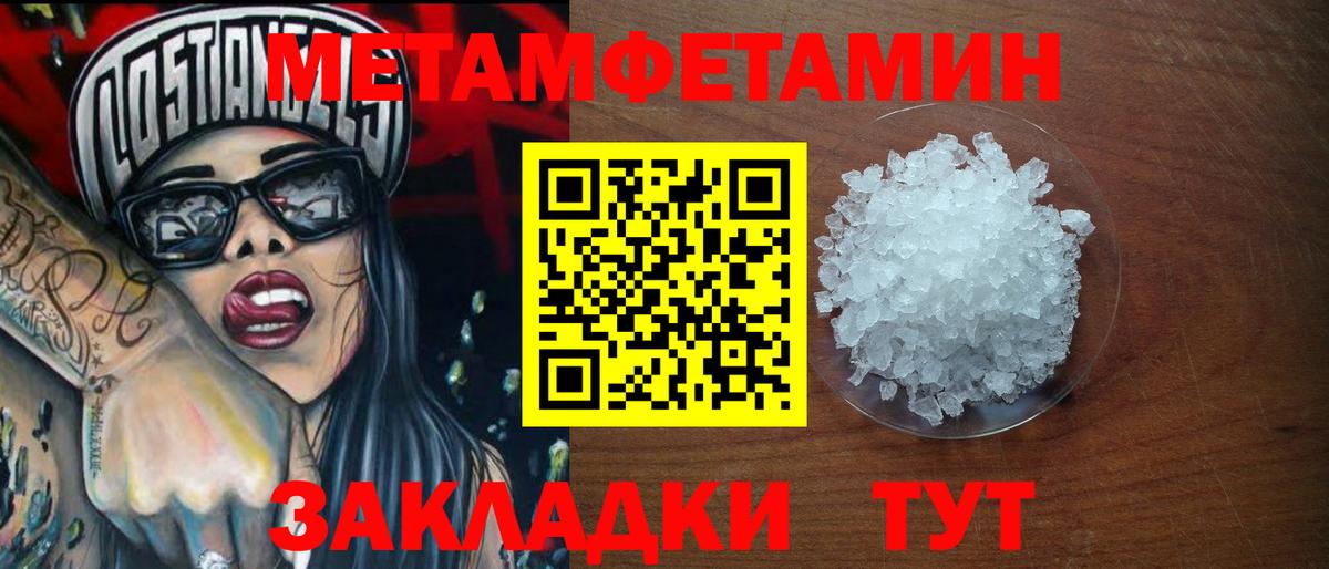 МЕТАМФЕТАМИН мет  Вход с VPN  Нягань  МЕТАМФЕТАМИН мет 