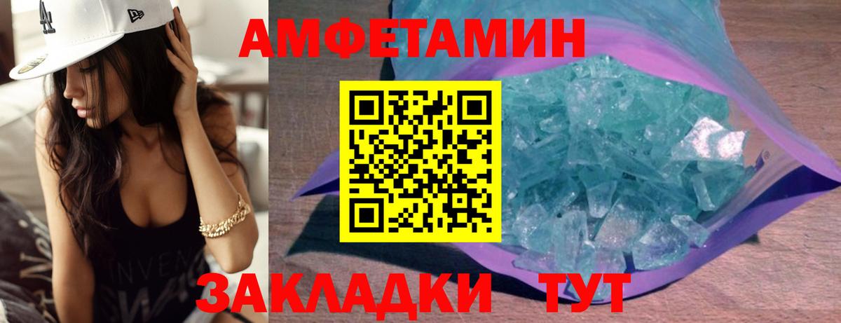 Первитин кристалл Нягань