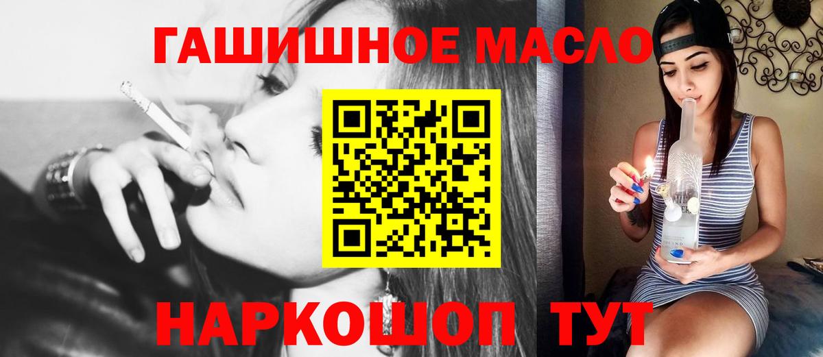 Нягань  Дистиллят ТГК гашишное масло  Вход с VPN  Дистиллят ТГК THC oil 
